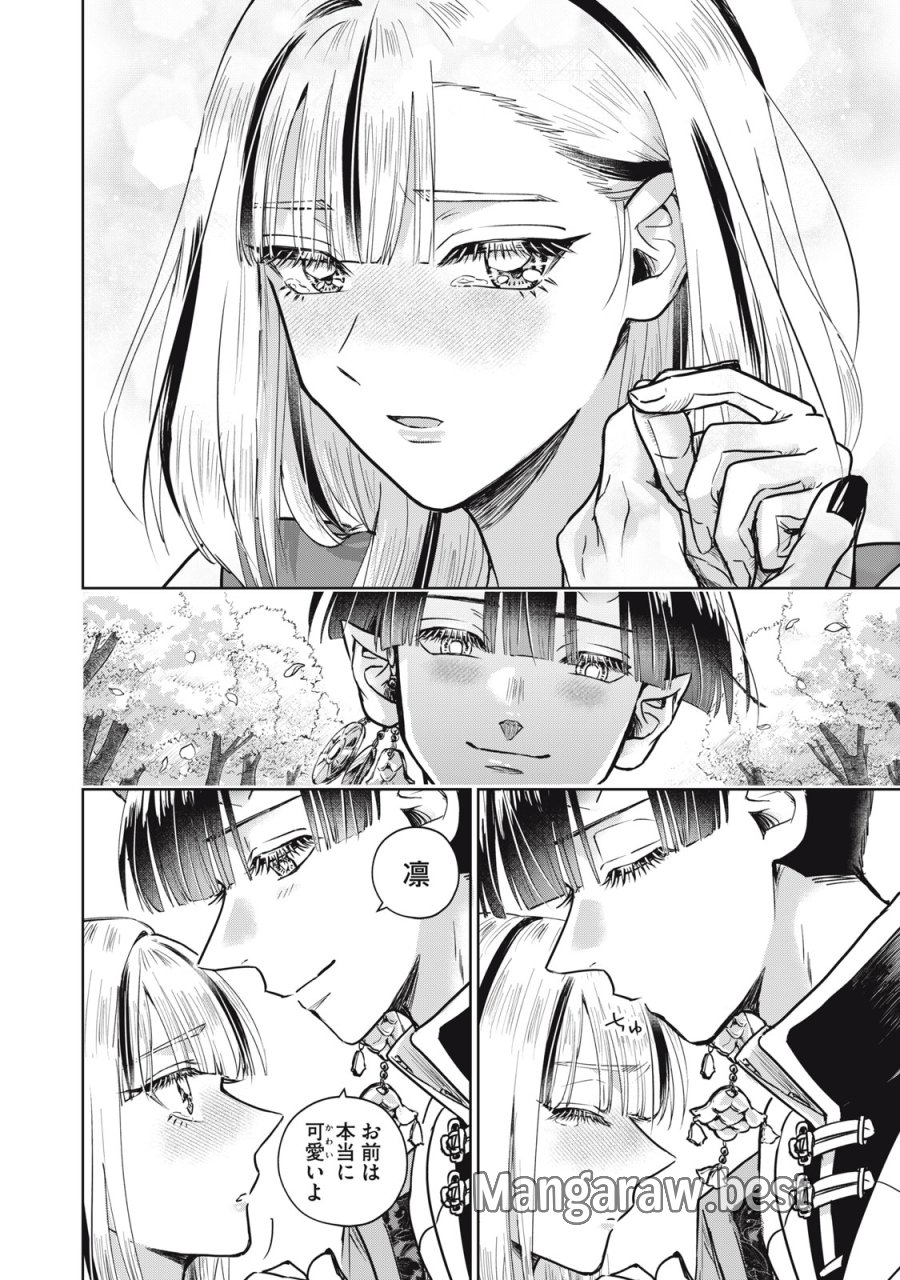 下僕転じて華と成す 第10話 - Page 22