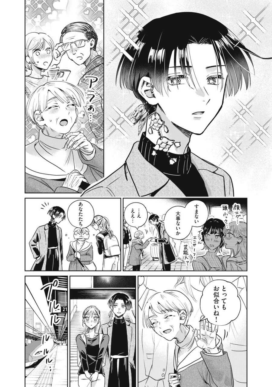 下僕転じて華と成す 第10話 - Page 28