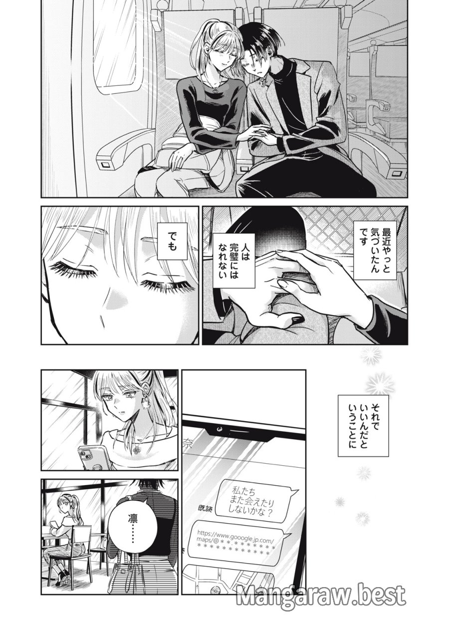 下僕転じて華と成す 第10話 - Page 34