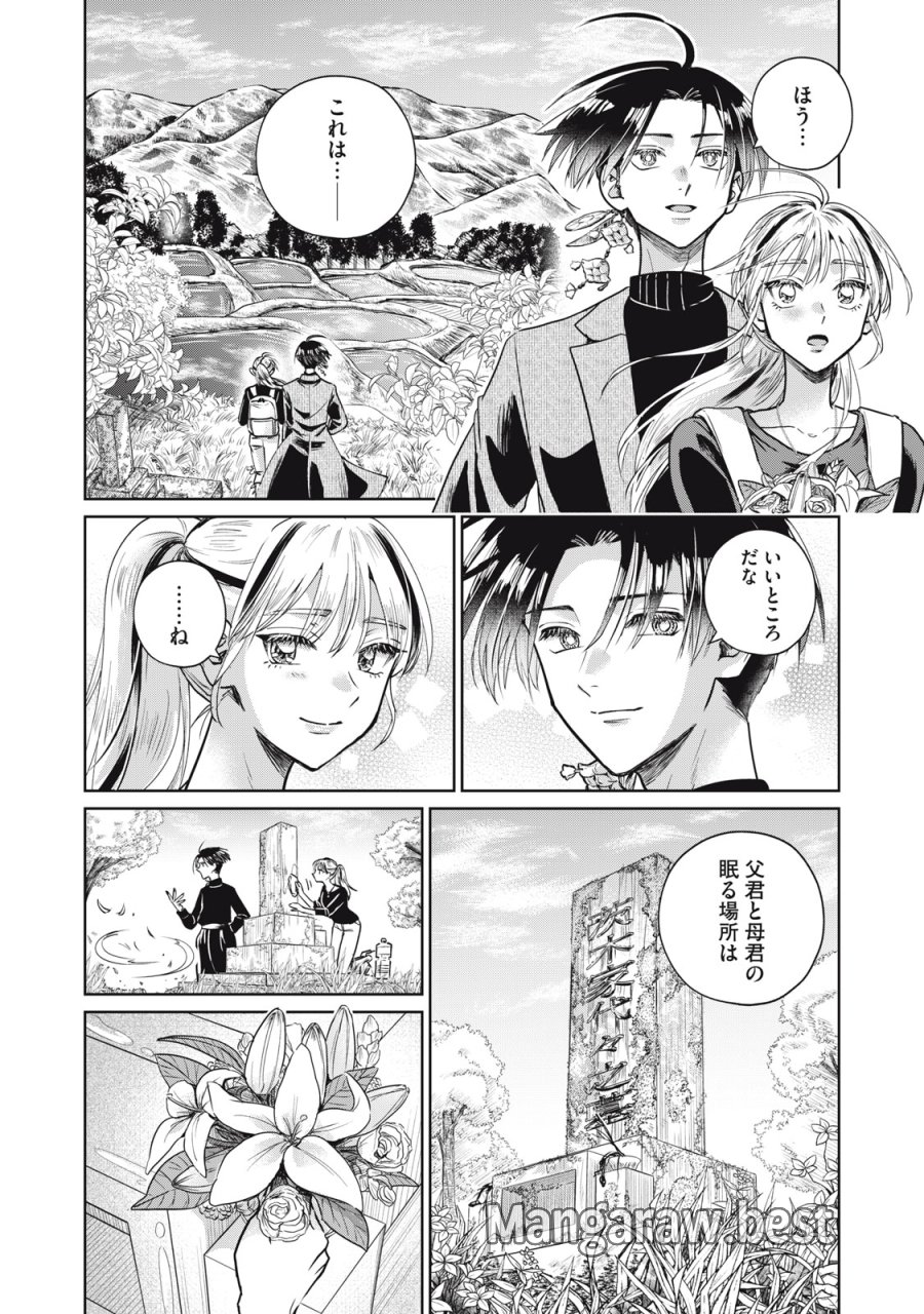 下僕転じて華と成す 第10話 - Page 40