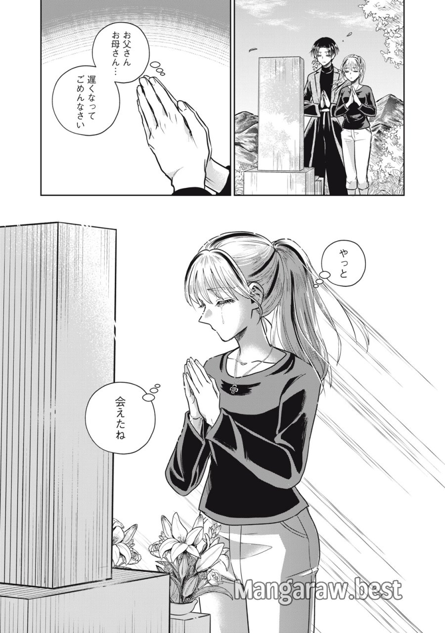 下僕転じて華と成す 第10話 - Page 41