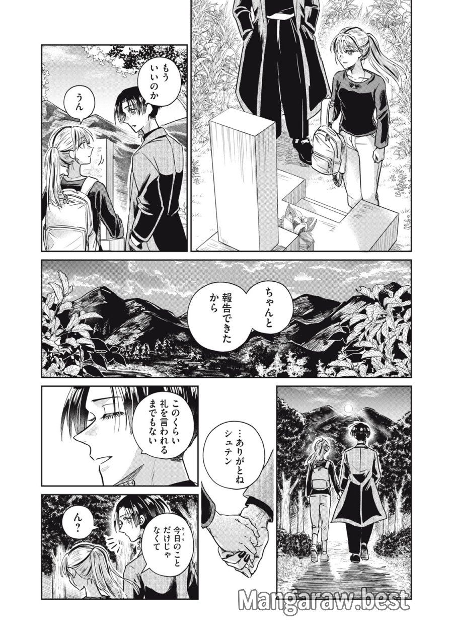 下僕転じて華と成す 第10話 - Page 42