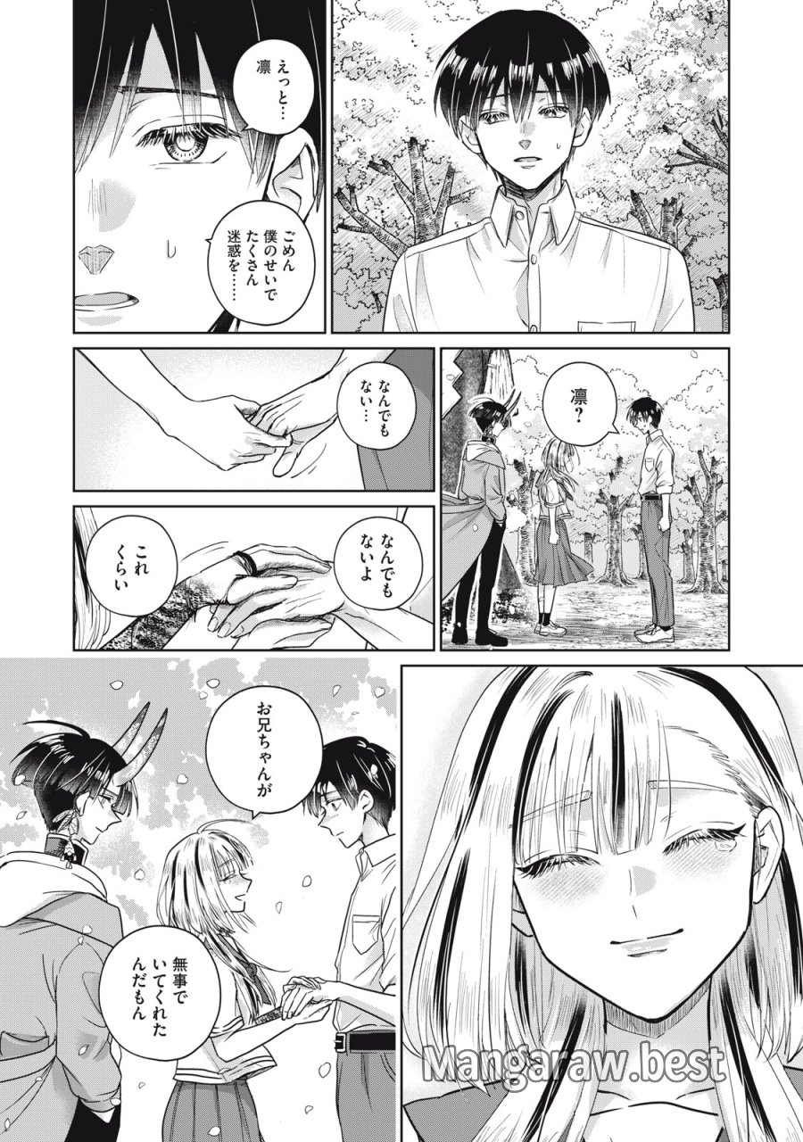 下僕転じて華と成す 第9.2話 - Trang 11