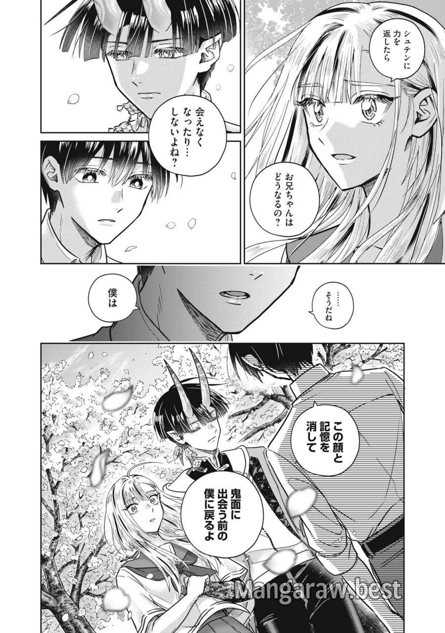 下僕転じて華と成す 第9.2話 - Trang 13