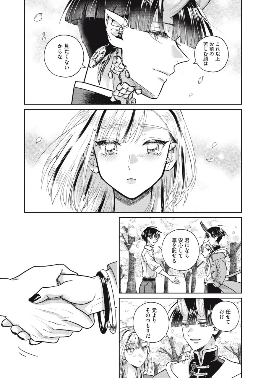 下僕転じて華と成す 第9.2話 - Trang 16