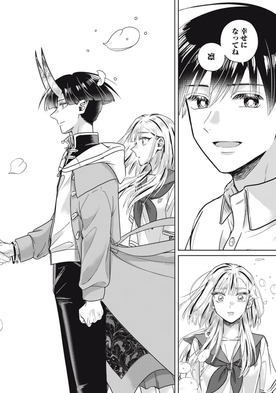下僕転じて華と成す 第9.2話 - Trang 17