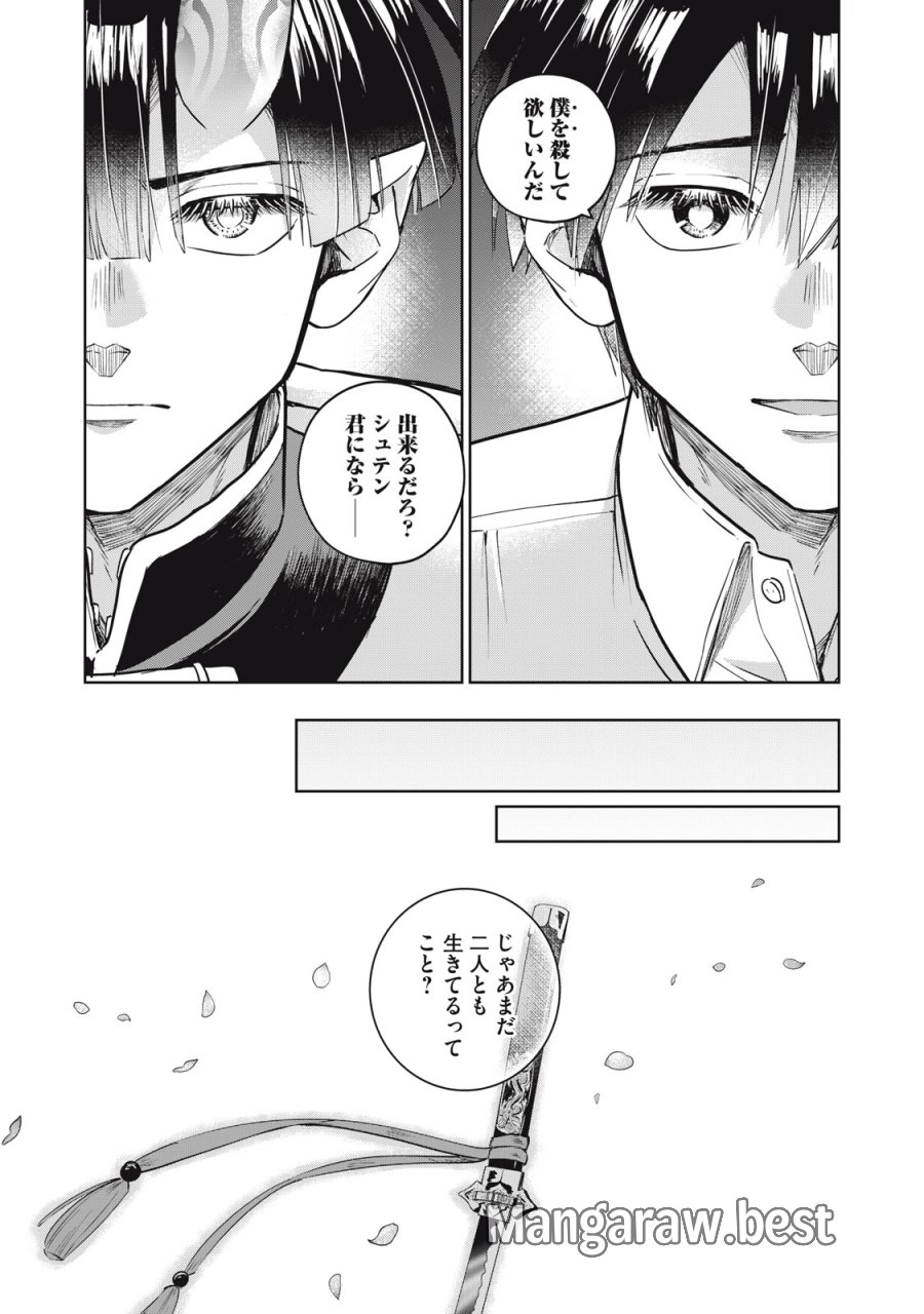 下僕転じて華と成す 第9.2話 - Trang 2
