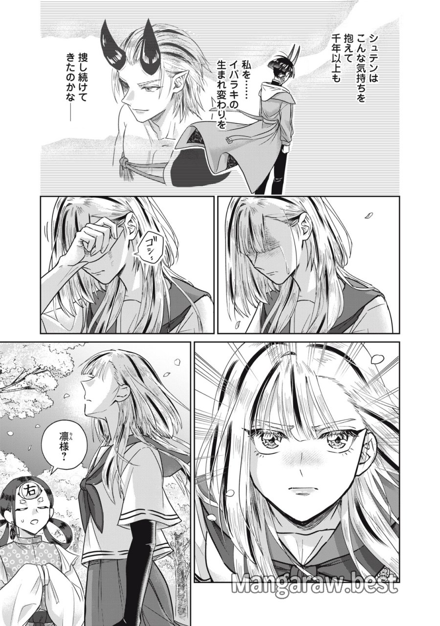 下僕転じて華と成す 第9.2話 - Trang 4