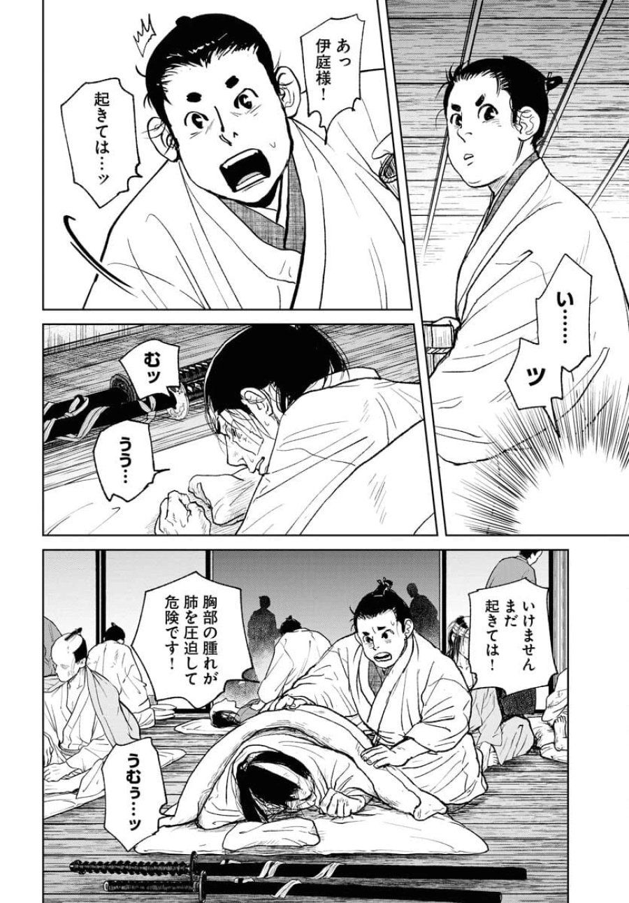 MUJIN -無尽- 第102話 - Trang 10
