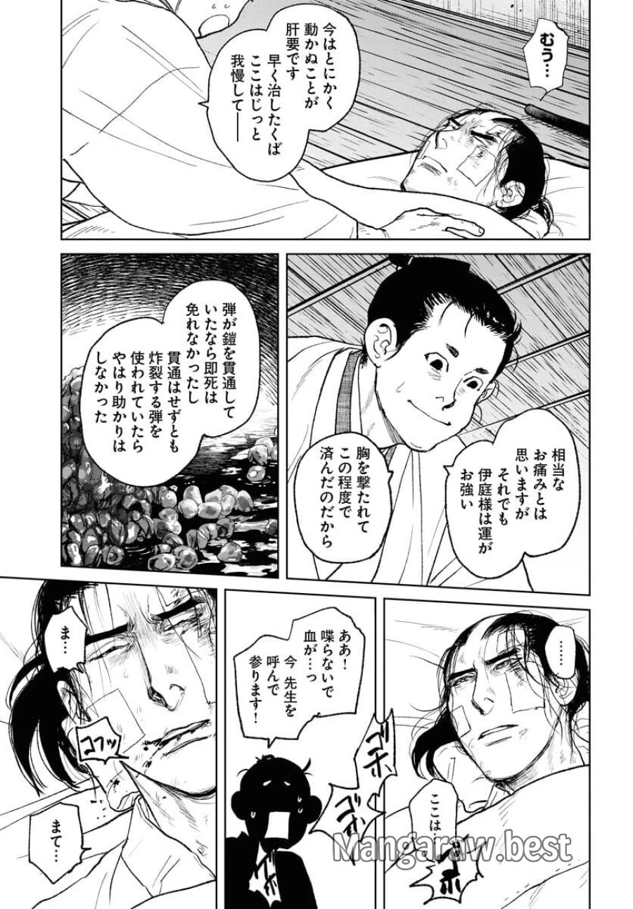 MUJIN -無尽- 第102話 - Trang 11