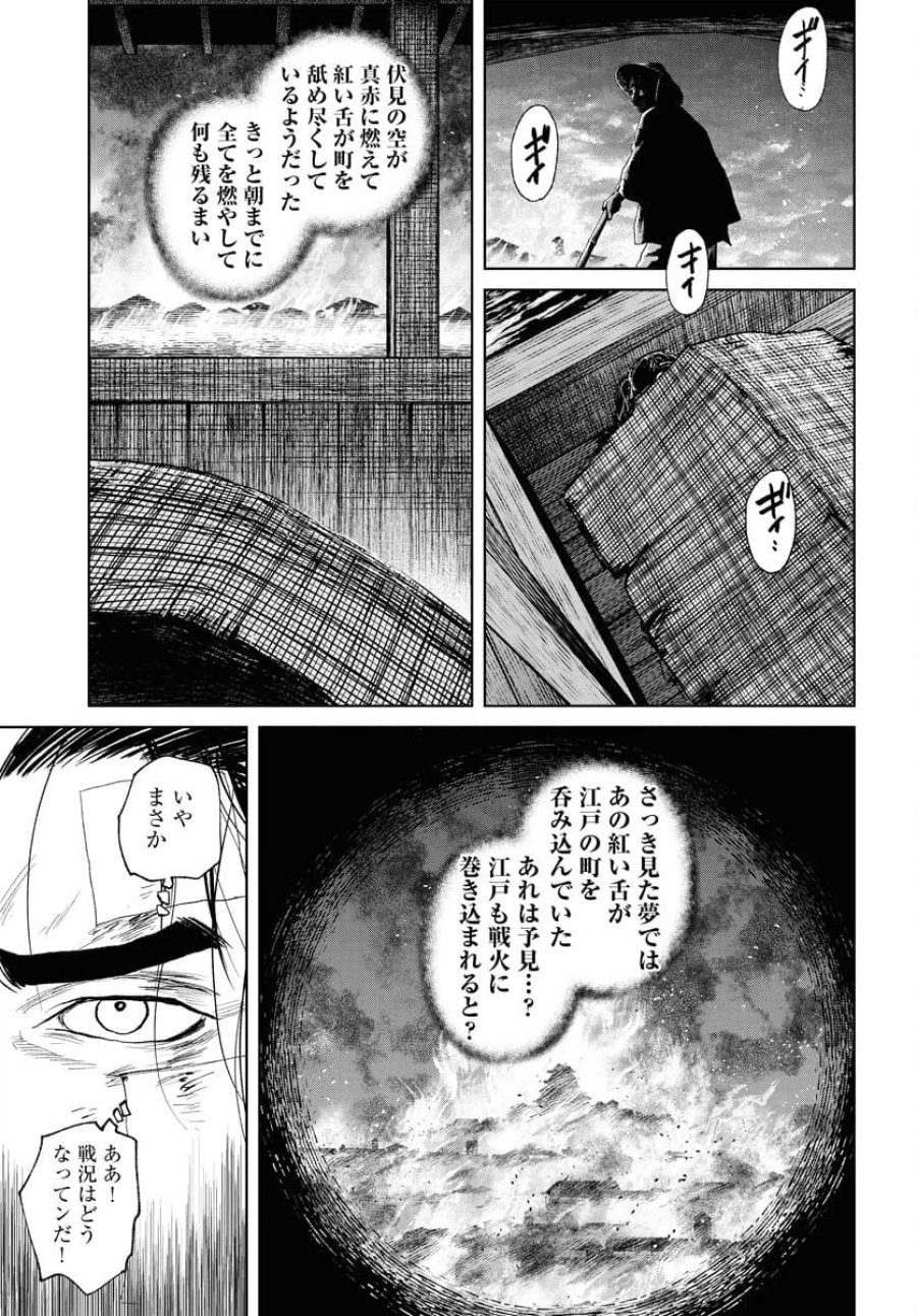 MUJIN -無尽- 第102話 - Trang 13