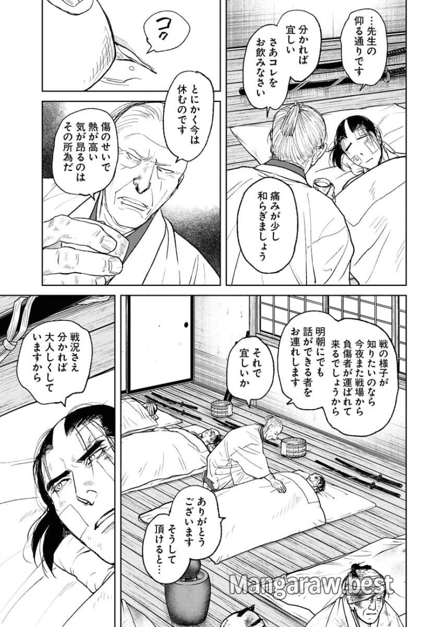 MUJIN -無尽- 第102話 - Trang 15