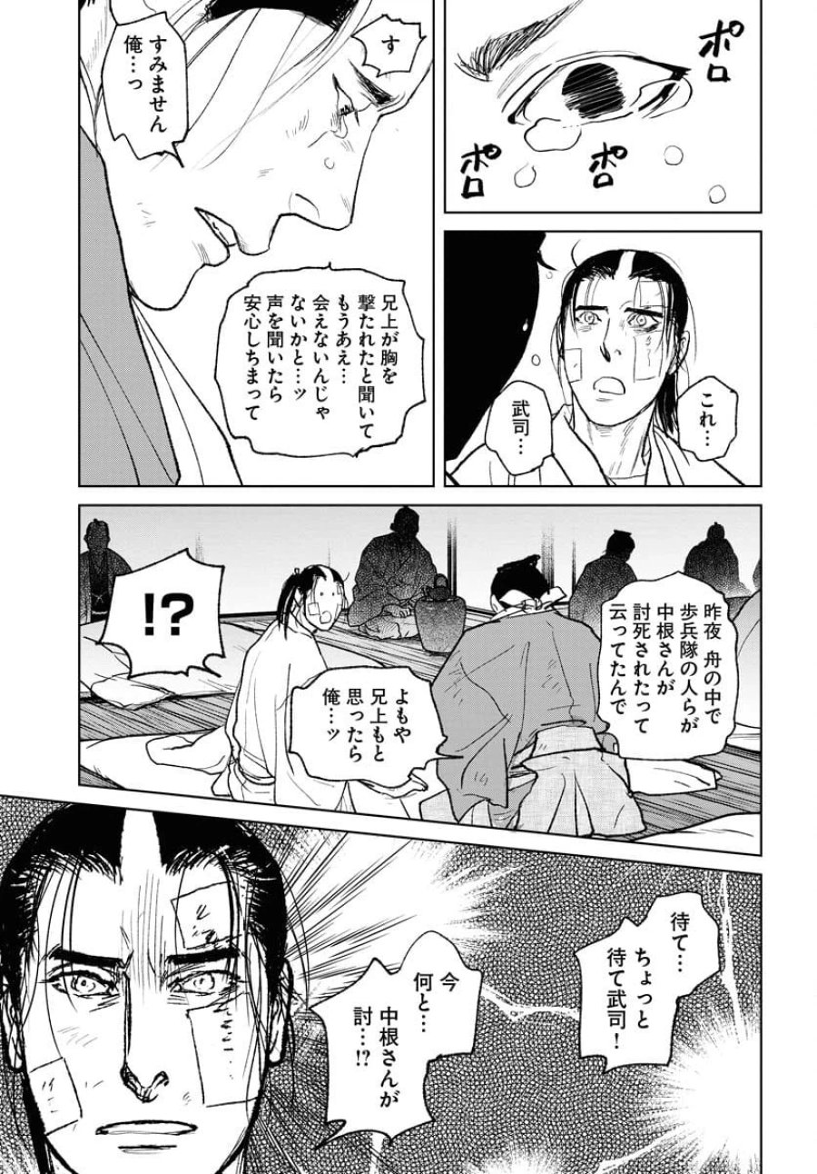 MUJIN -無尽- 第102話 - Trang 17