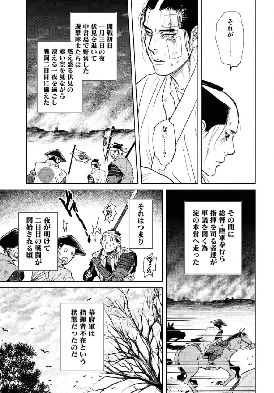 MUJIN -無尽- 第102話 - Trang 21