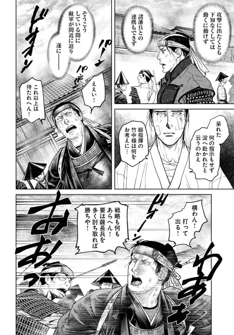 MUJIN -無尽- 第102話 - Trang 22