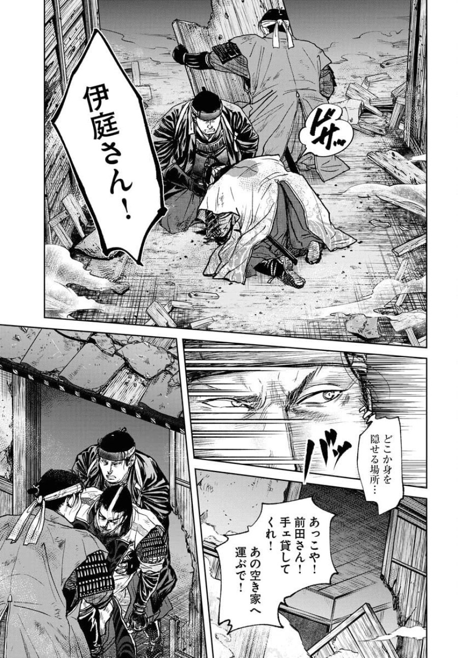 MUJIN -無尽- 第102話 - Trang 3