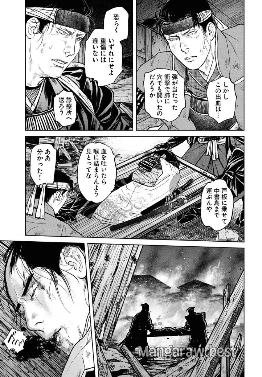 MUJIN -無尽- 第102話 - Trang 5