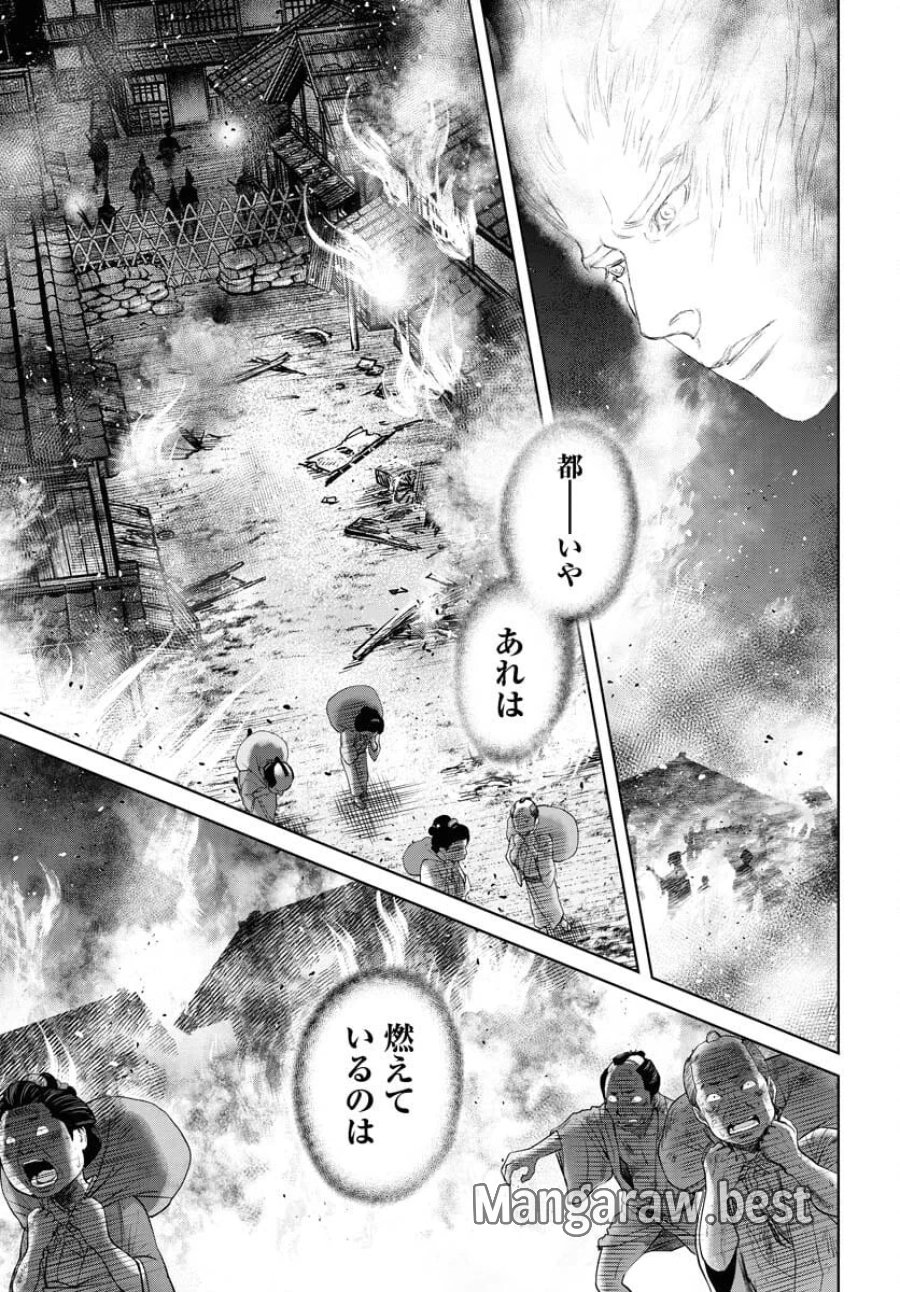MUJIN -無尽- 第102話 - Trang 7