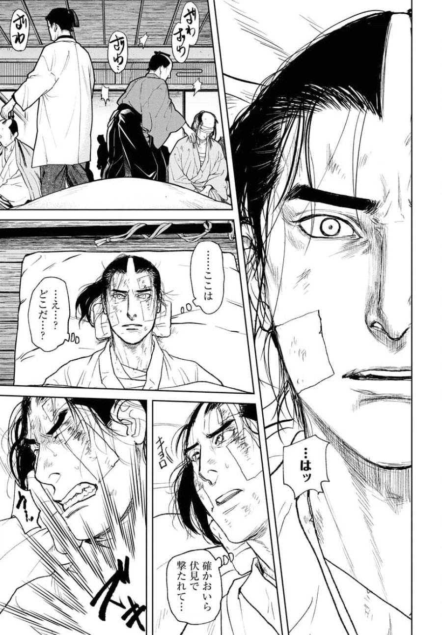 MUJIN -無尽- 第102話 - Trang 9
