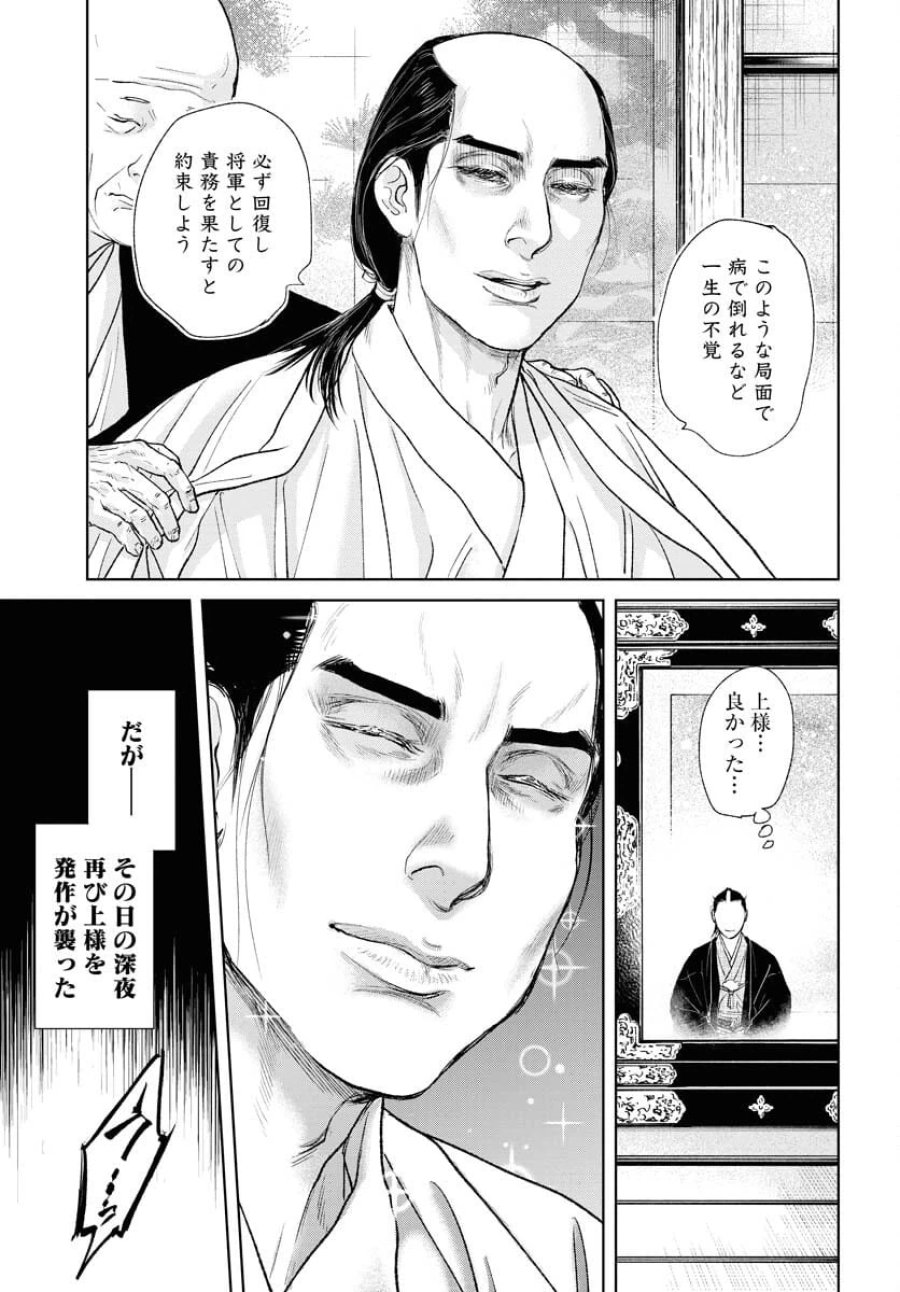 MUJIN -無尽- 第92話 - Trang 17