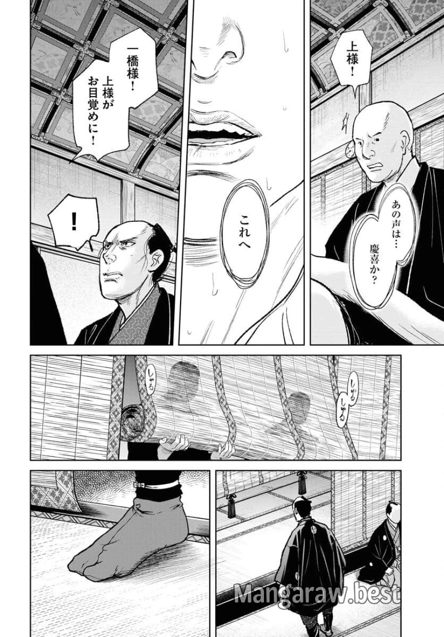 MUJIN -無尽- 第92話 - Trang 22