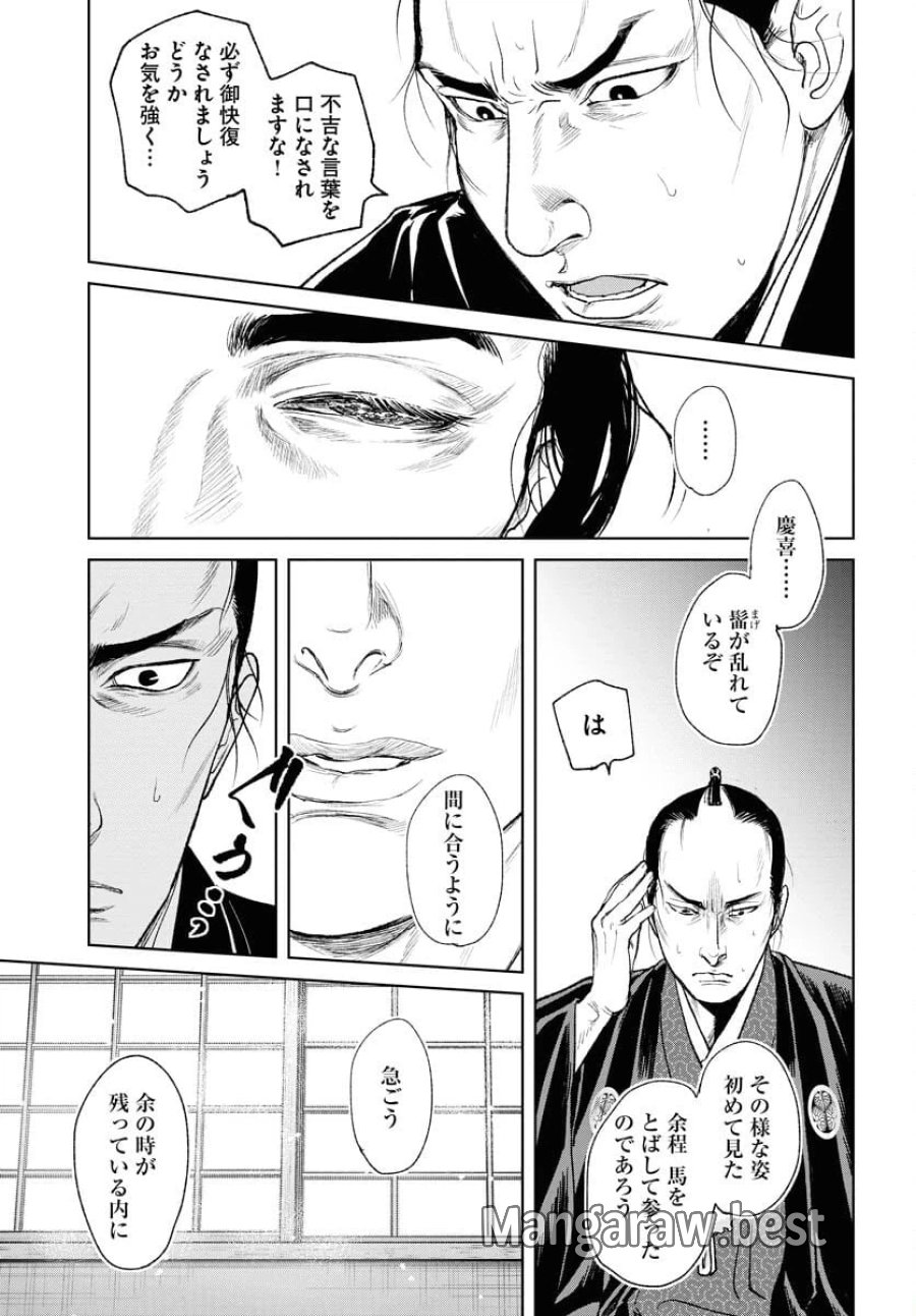 MUJIN -無尽- 第92話 - Trang 25