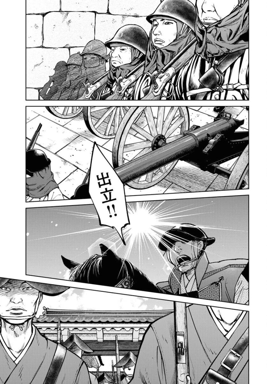 MUJIN -無尽- 第92話 - Trang 3