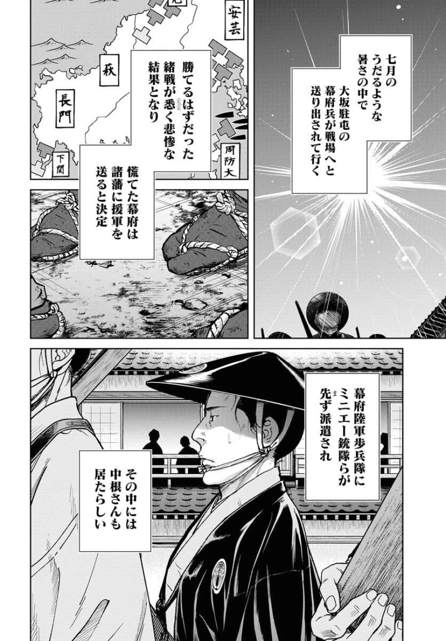 MUJIN -無尽- 第92話 - Trang 4
