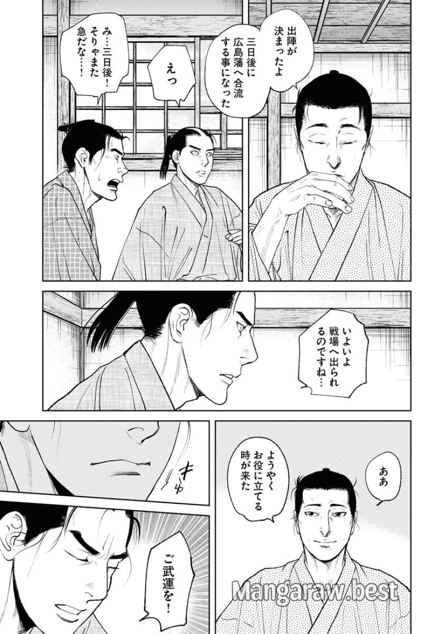 MUJIN -無尽- 第92話 - Trang 5