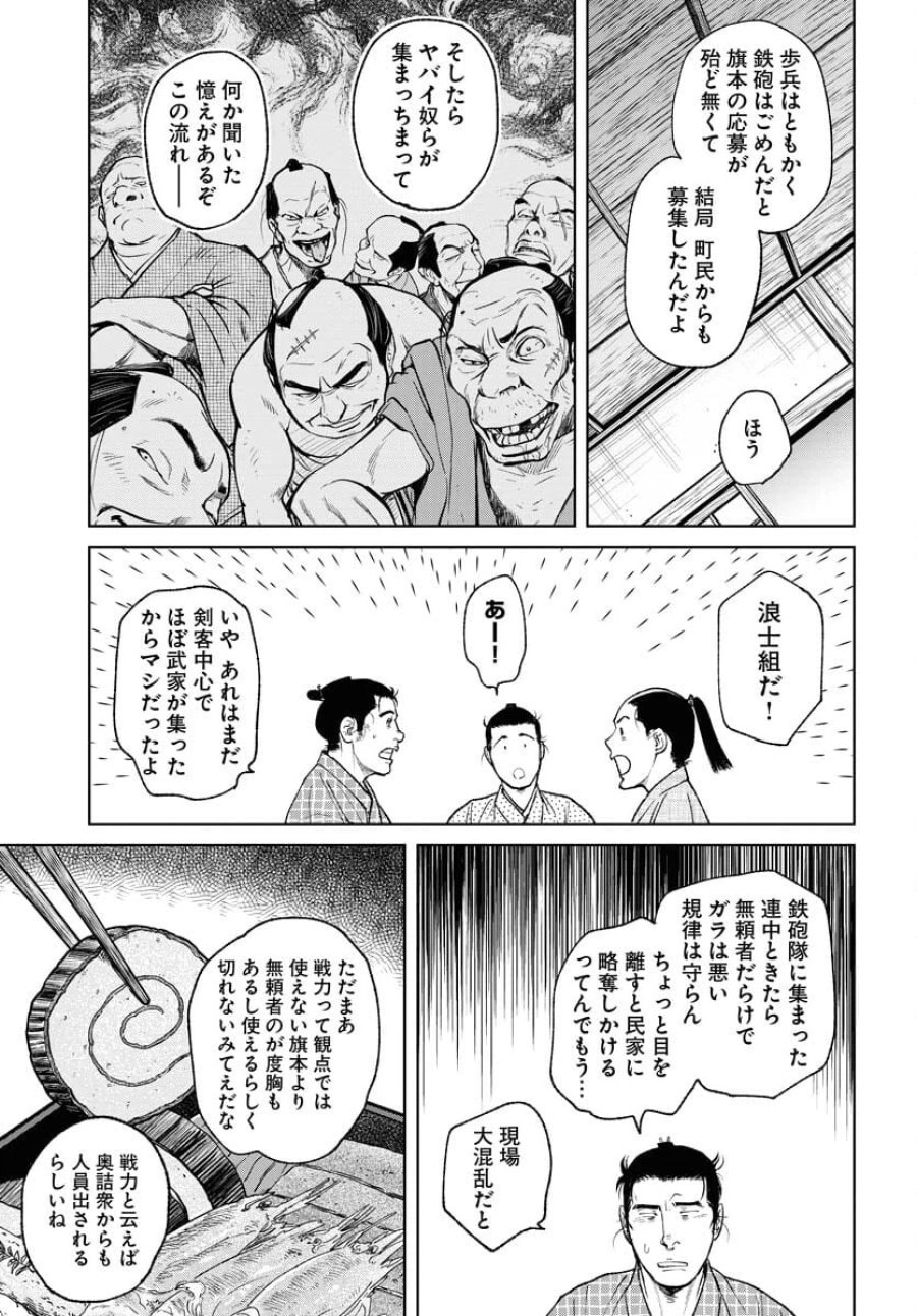 MUJIN -無尽- 第92話 - Trang 7