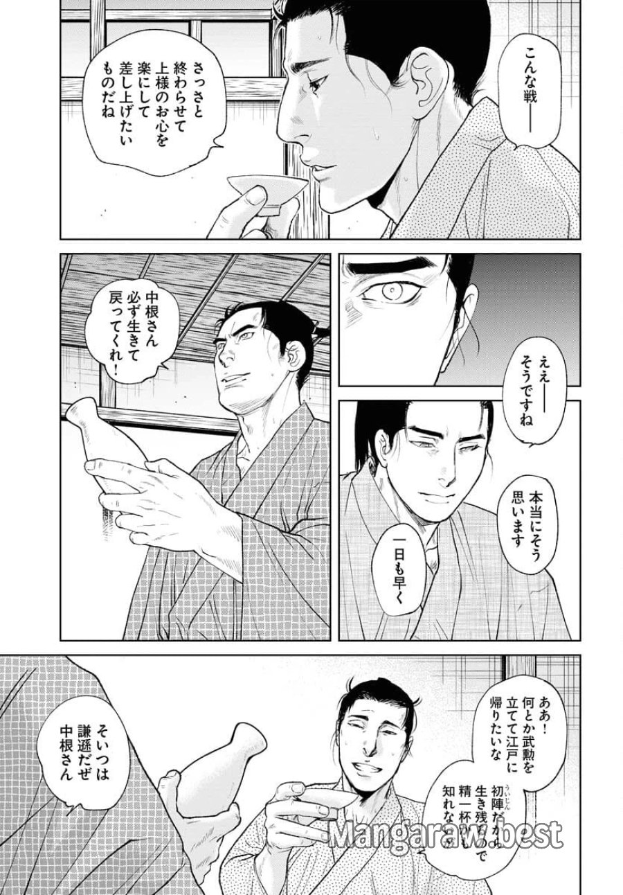 MUJIN -無尽- 第92話 - Trang 9