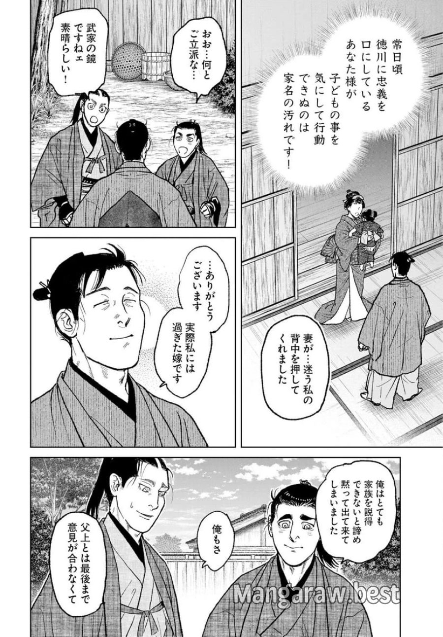 MUJIN -無尽- 第119話 - Trang 12