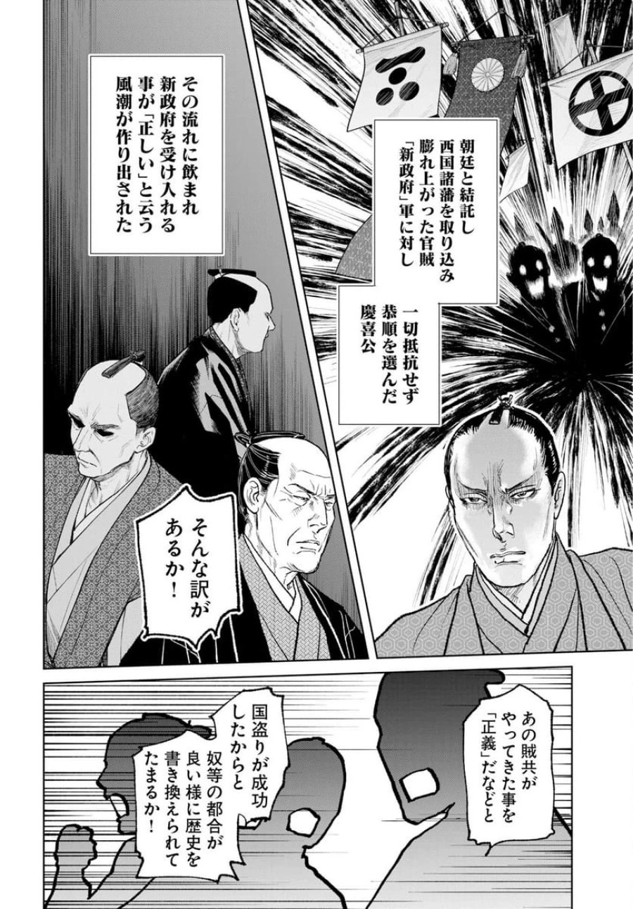 MUJIN -無尽- 第119話 - Trang 14