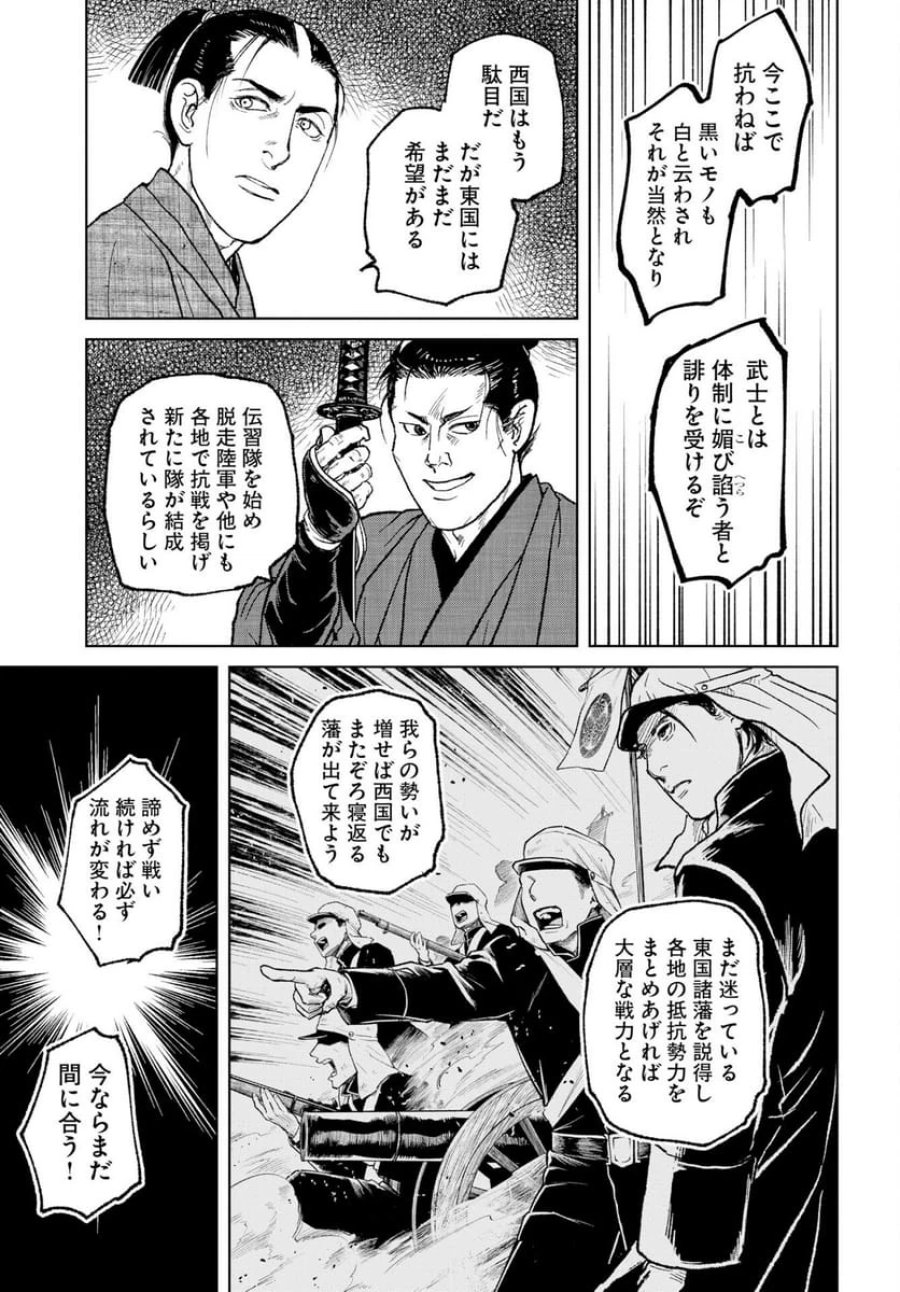 MUJIN -無尽- 第119話 - Trang 15