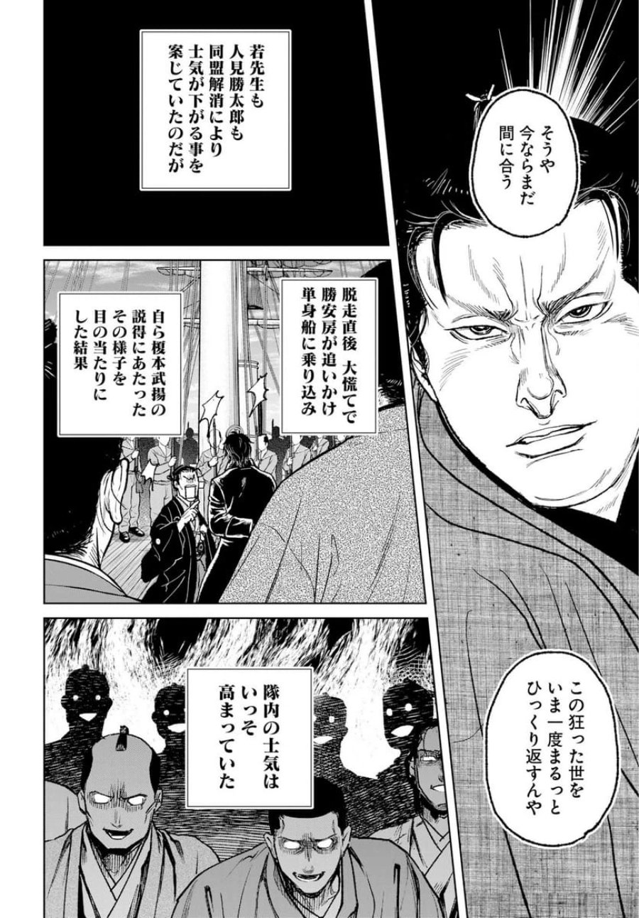 MUJIN -無尽- 第119話 - Trang 16