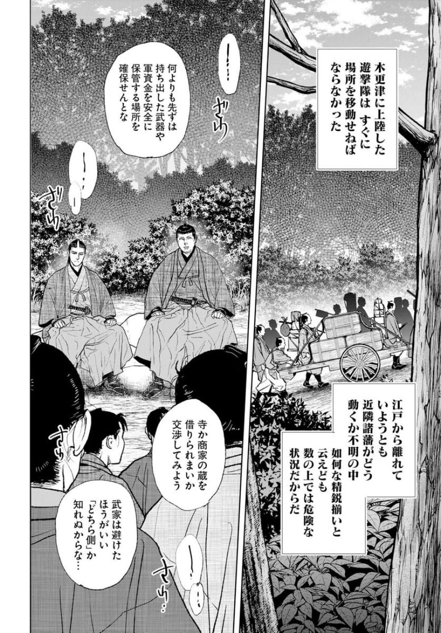 MUJIN -無尽- 第119話 - Trang 2