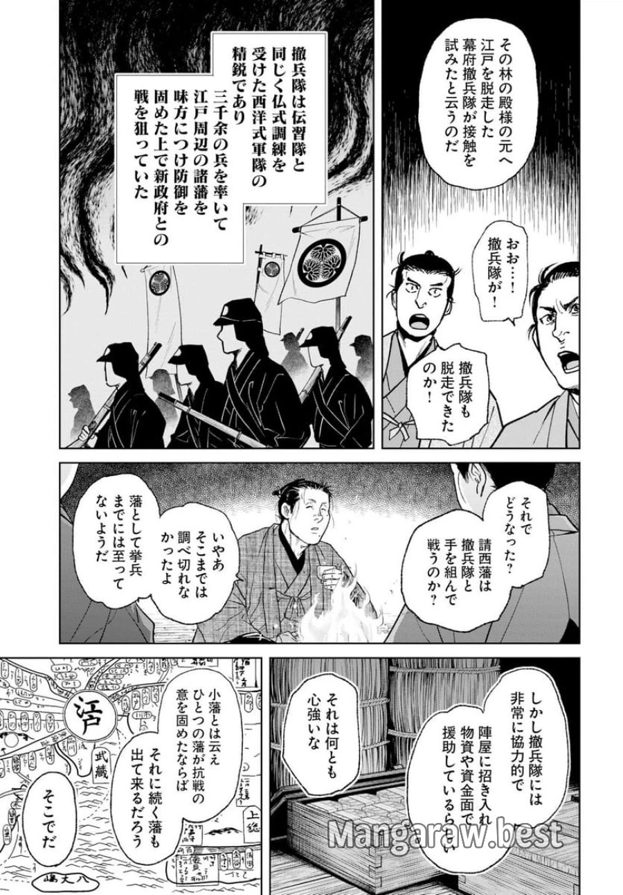 MUJIN -無尽- 第119話 - Trang 23