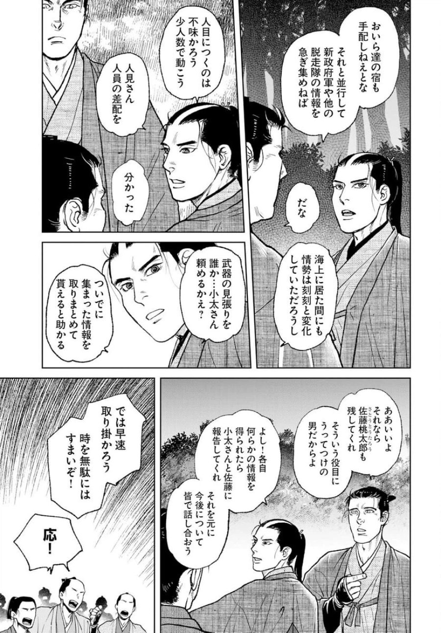 MUJIN -無尽- 第119話 - Trang 3