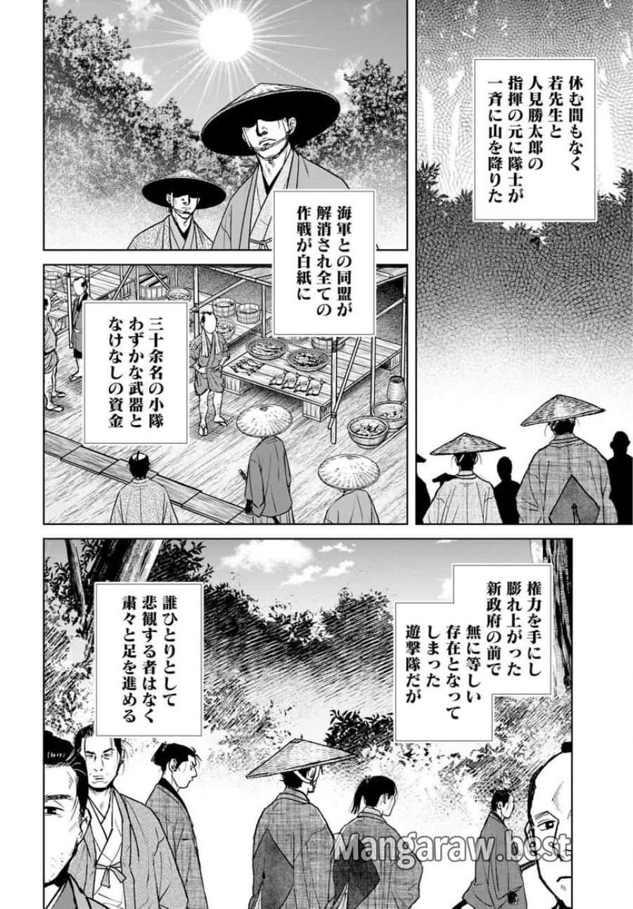 MUJIN -無尽- 第119話 - Trang 4