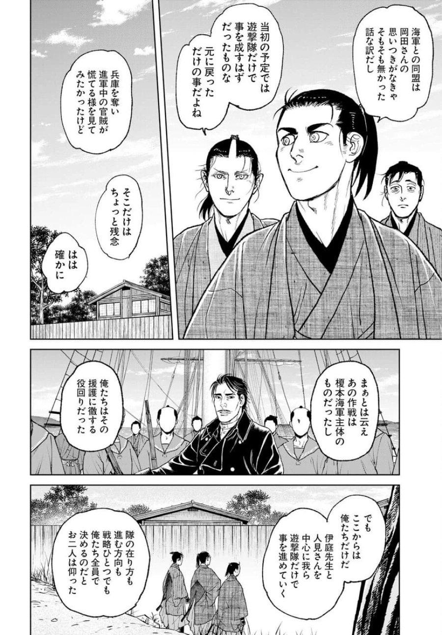 MUJIN -無尽- 第119話 - Trang 6