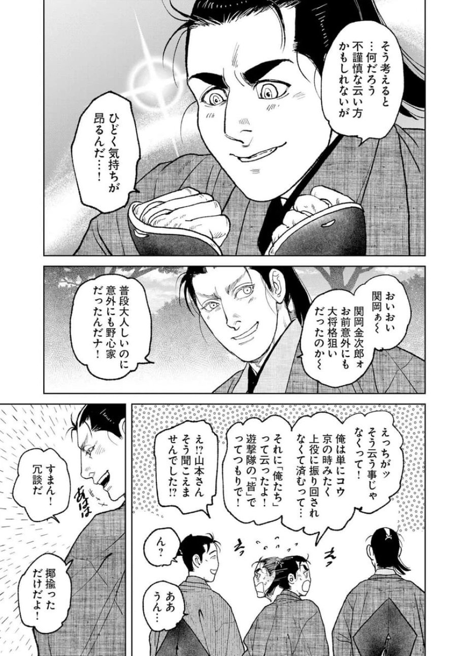 MUJIN -無尽- 第119話 - Trang 7