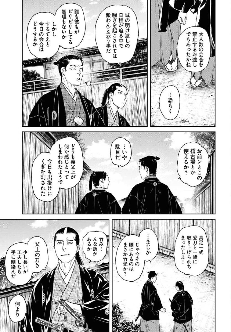 MUJIN -無尽- 第114話 - Trang 13