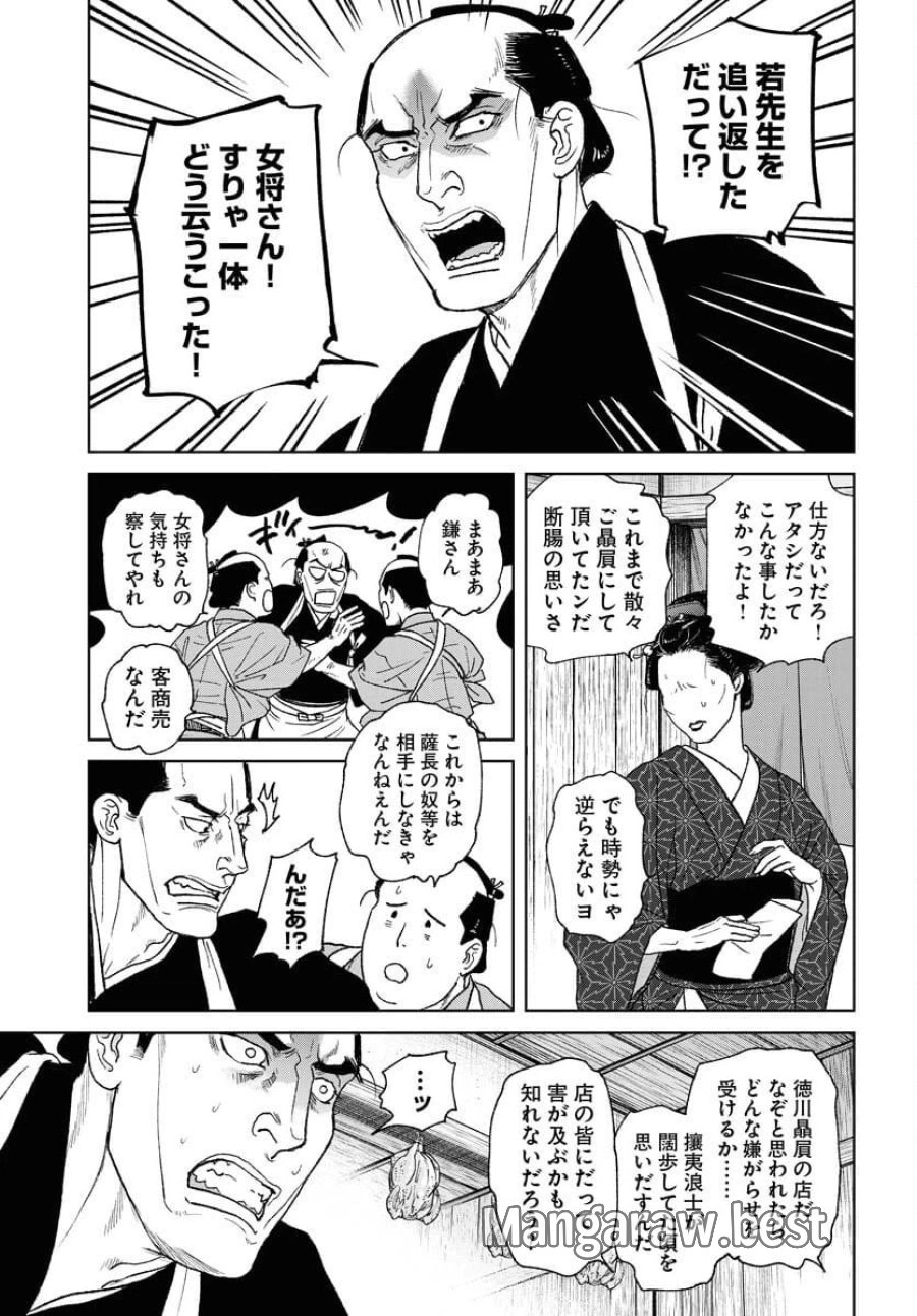 MUJIN -無尽- 第114話 - Trang 15