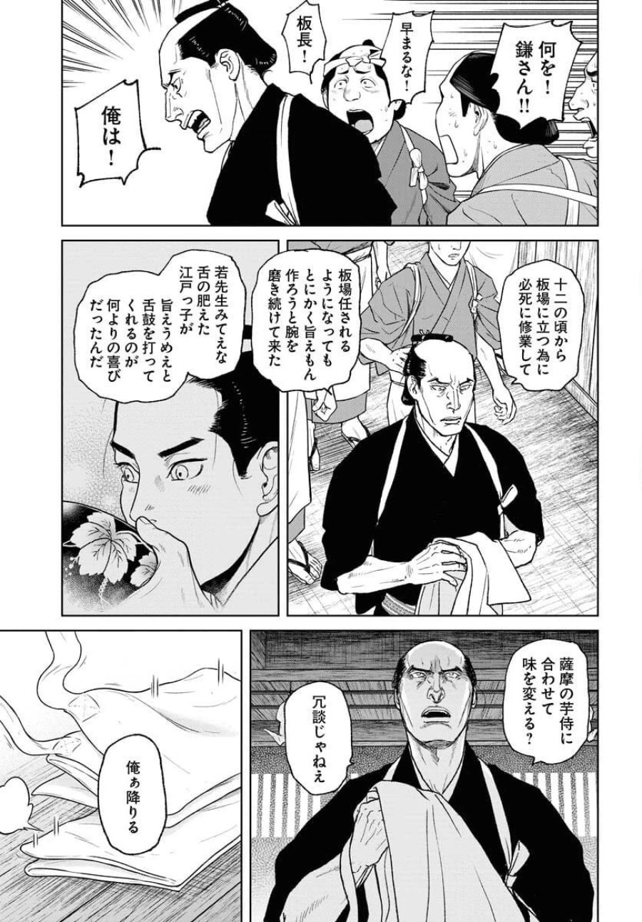 MUJIN -無尽- 第114話 - Trang 17