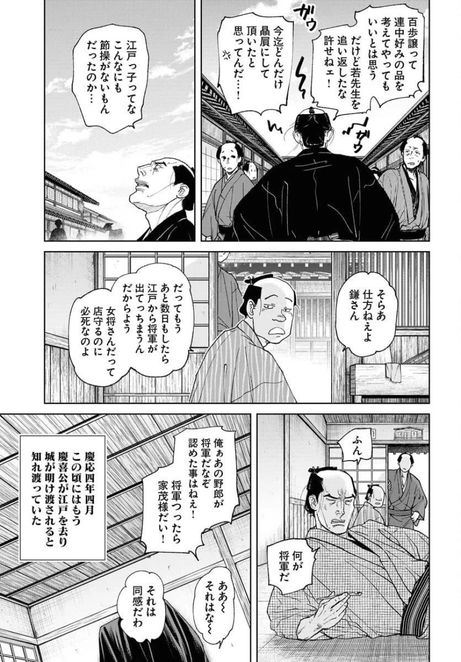 MUJIN -無尽- 第114話 - Trang 19
