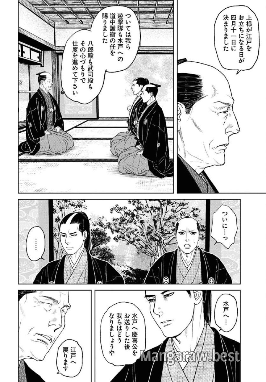 MUJIN -無尽- 第114話 - Trang 2