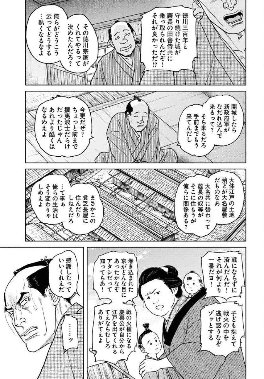 MUJIN -無尽- 第114話 - Trang 21