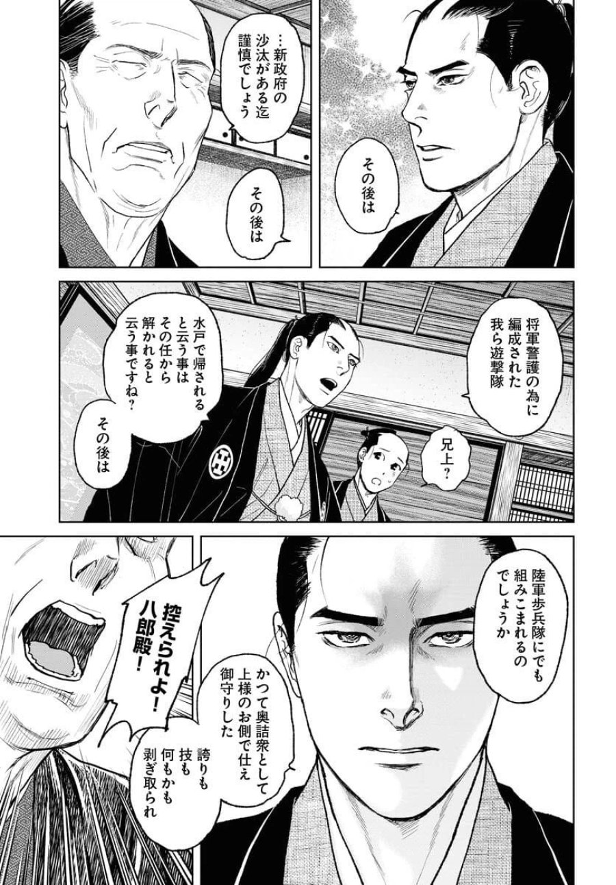 MUJIN -無尽- 第114話 - Trang 3