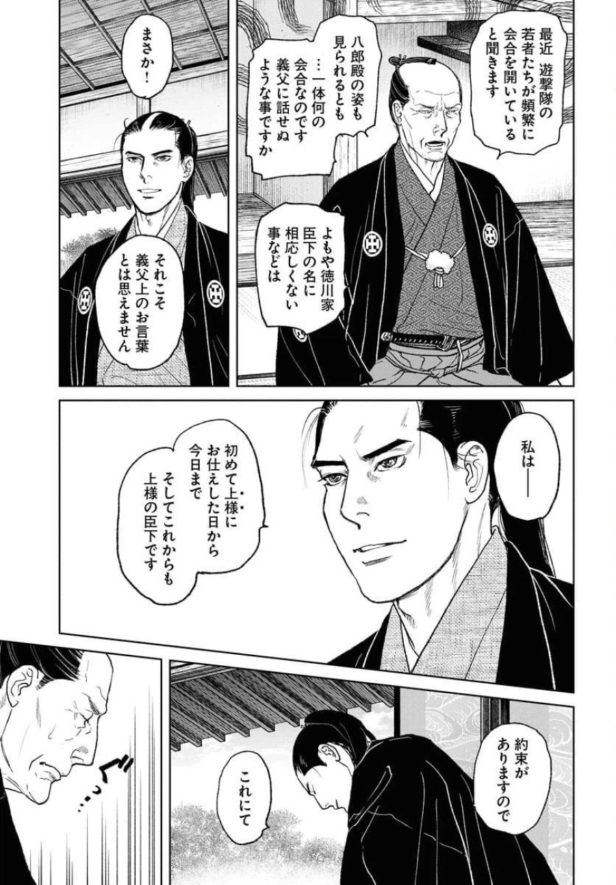 MUJIN -無尽- 第114話 - Trang 5