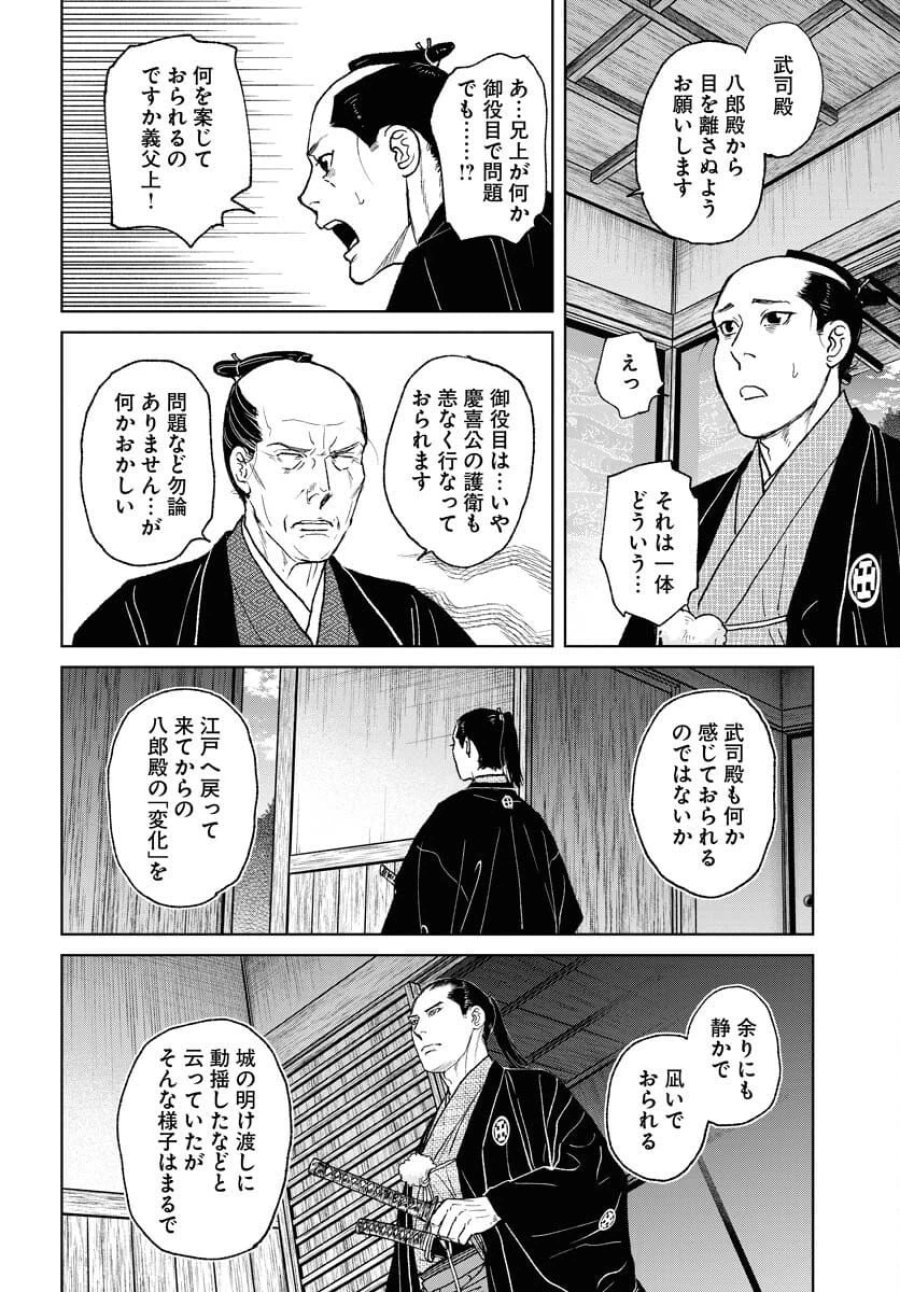 MUJIN -無尽- 第114話 - Trang 6